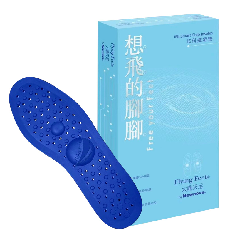 太鼎天足 專利晶片能量墊